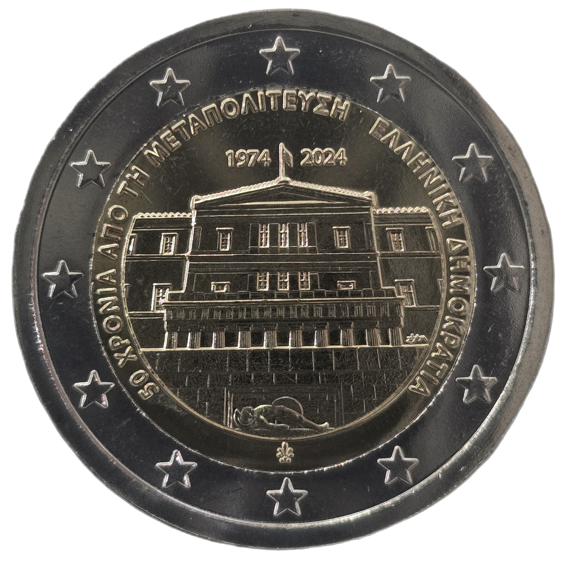 2 euros conmemorativa 50 Años de la Restauración de la Democracia en Grecia